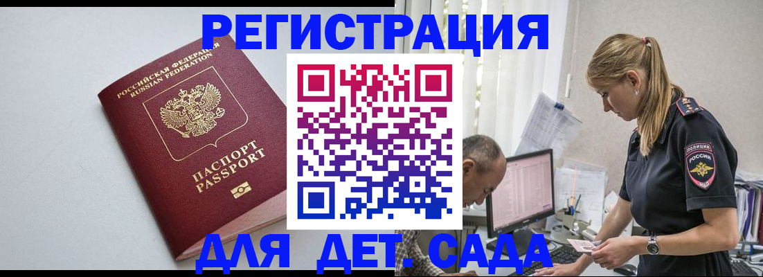 временная регистрация 2025 в Георгиевске