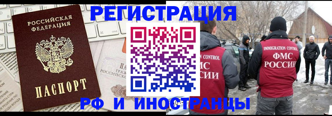временная регистрация собственник в Георгиевске